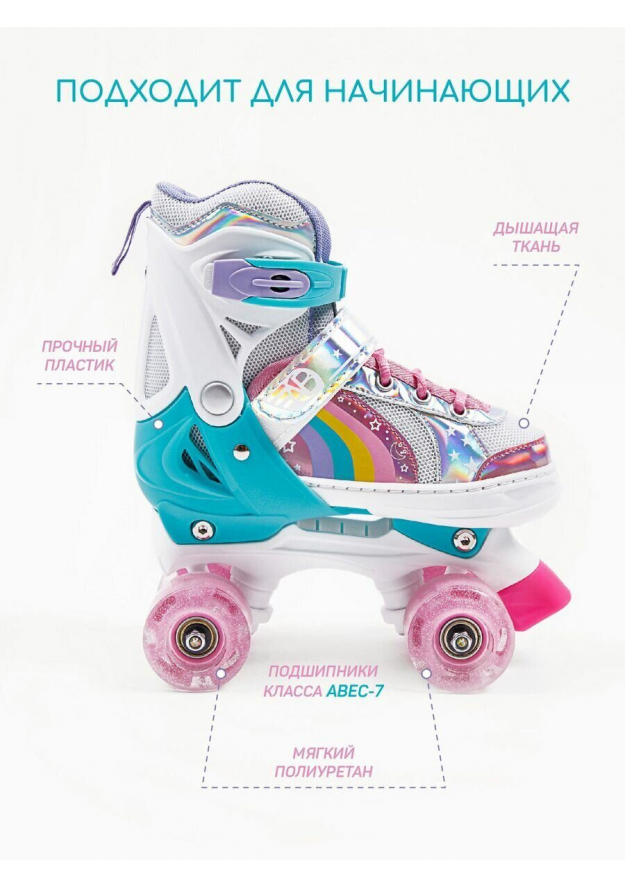 Ролики Amarobaby Disco раздвижные со светящимися колесами, розовые, размер 26-29