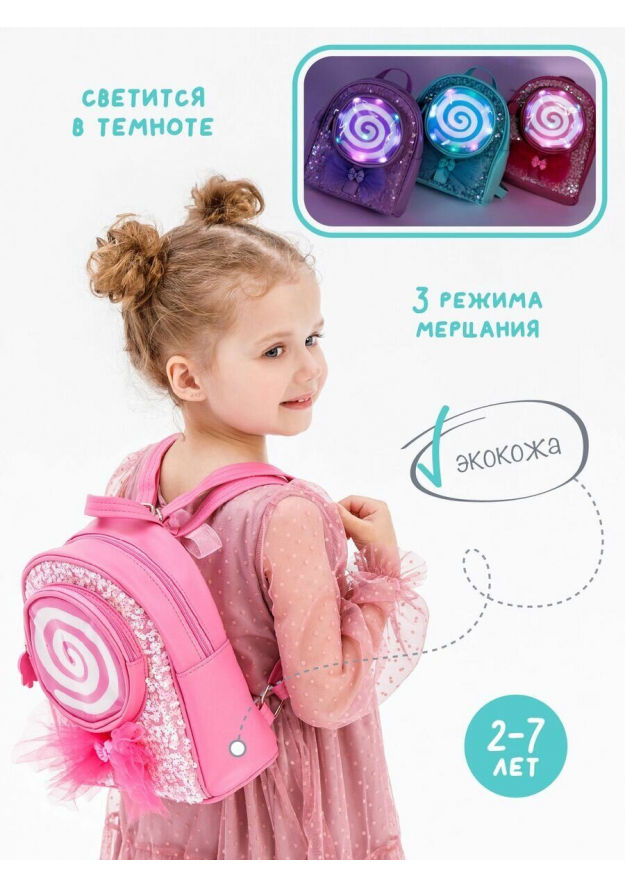 Рюкзак детский AMAROBABY CANDY, розовый